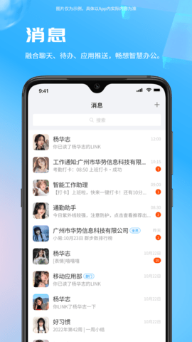 易星云 2.0.0 安卓版 2