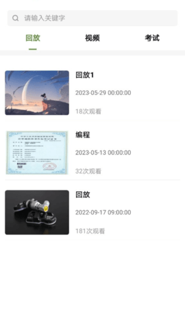 轮驰星 2.6.2 安卓版 3