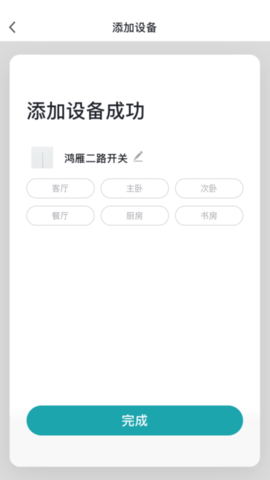 吉舵智家 5.4.2 安卓版 1