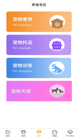 宠溺壹生 1.0.3 安卓版 2