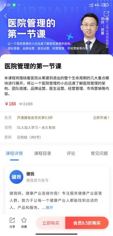 健我 1.0.6 安卓版 2