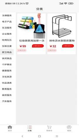 红口袋 1.6.8 安卓版 2