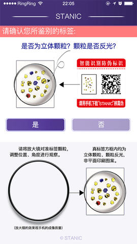 STANIC 9.6 安卓版 3