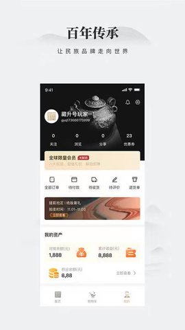 藏升号 1.0.20 安卓版 1