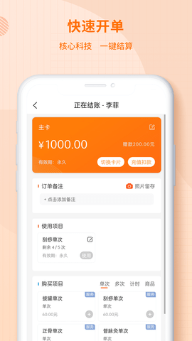 美添客情 2.0.7 安卓版 3