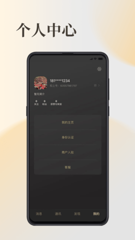 和上 2.5.95 安卓版 2