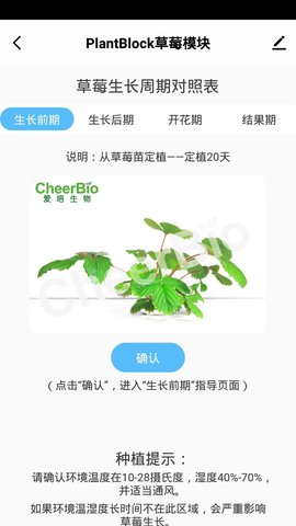 PlantMaster 1.1.0 安卓版 3