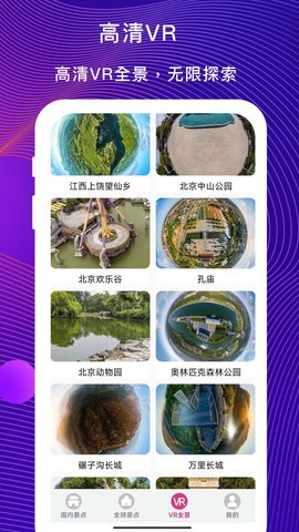3D掌游街景地图 1.0.0 安卓版 3