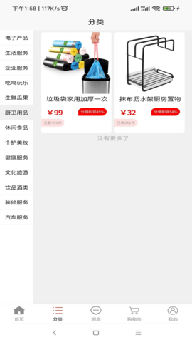 副业宝 1.5.6 安卓版 1
