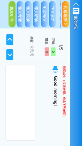 慧背单词 0.8.5 安卓版 1