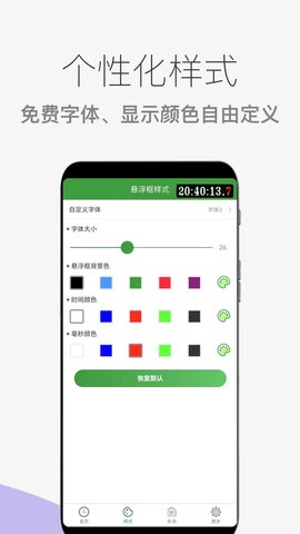 木木秒杀助手 1.0.16 安卓版 1
