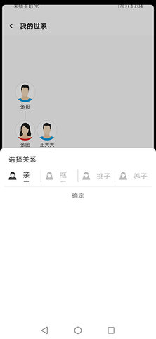 靠谱 1.0.6 安卓版 4