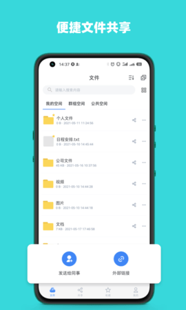 赛凡企业云盒 3.6.0 安卓版 2