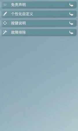 索菲尼 V1.1 安卓版 3