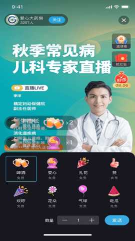 抖药 v1.5.3 安卓版 1