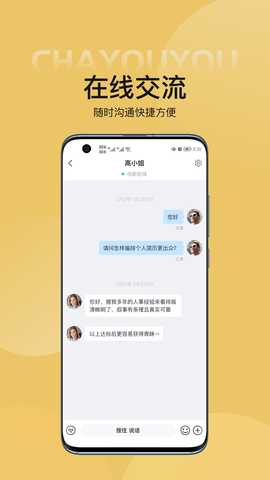 查优优 1.6.0 安卓版 2