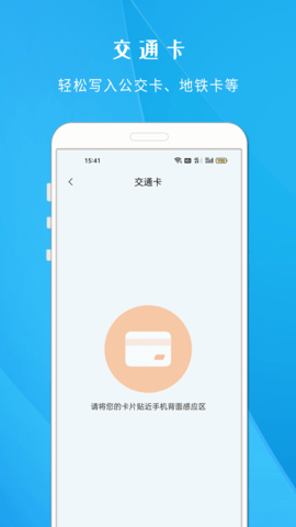 NFC智慧门禁 1.612 安卓版 4