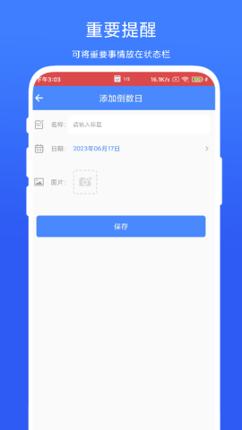 个性化状态栏 V1.0.4 安卓版 2