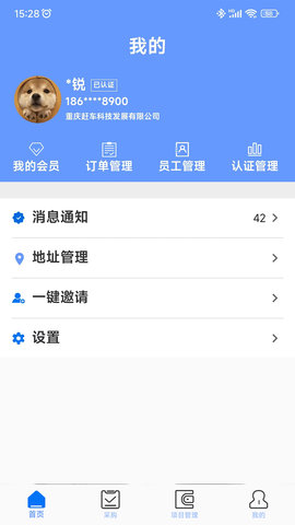 赶车网商家版 1.0.9 安卓版 1