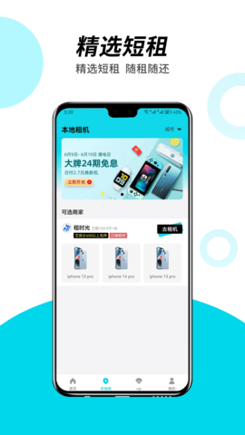 非租不可 1.0.0 安卓版 1