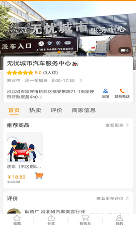 无忧城市车友会 1.0.7 安卓版 1