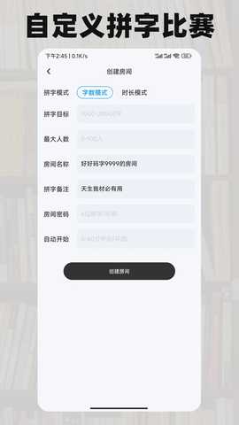 好好码字 1.2.6 安卓版 2