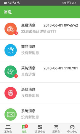 优农品录 1.2.8 安卓版 3