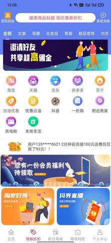 好事成双 1.0.4465 安卓版 1