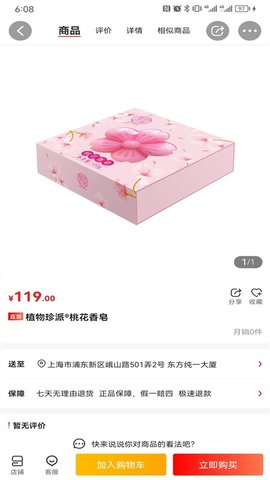 珍奥双迪 1.2.3 安卓版 2