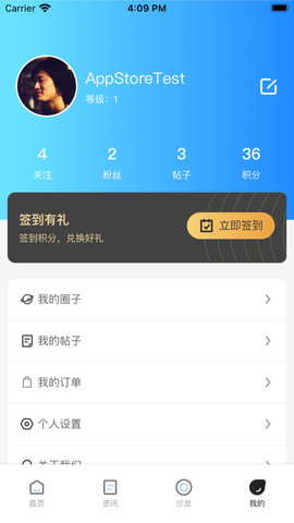 趣射箭 0.8.8 安卓版 3