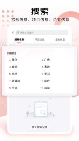 标小蚁 1.0.0 安卓版 2