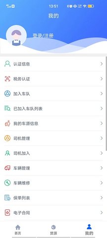 我的泗洪司机端 1.8.2 安卓版 1