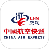 航空快递