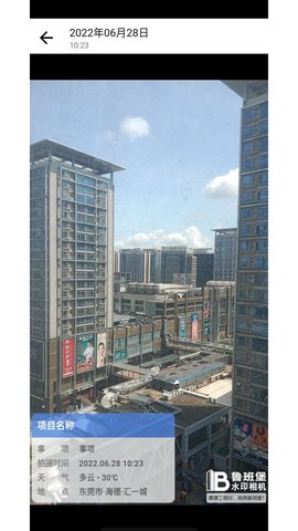 鲁班堡水印 1.0.10 安卓版 2