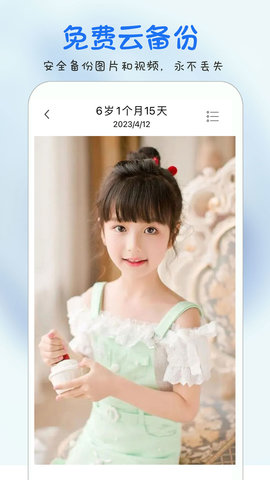 时光宝宝 4.1.2 安卓版 2