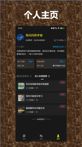 QA 4.0.2 安卓版 4