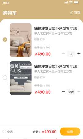 家纺之家 1.3.1 安卓版 1