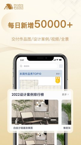石切切 1.1.6 安卓版 3