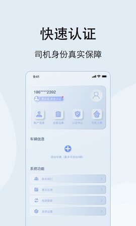 大河好运司机 3.4.8 安卓版 1