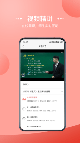 宏扬网校 2.81.0 安卓版 2