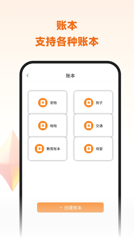 李子记账 5.1.0 安卓版 2