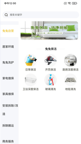 蓝玉兔 v1.1.4 安卓版 4