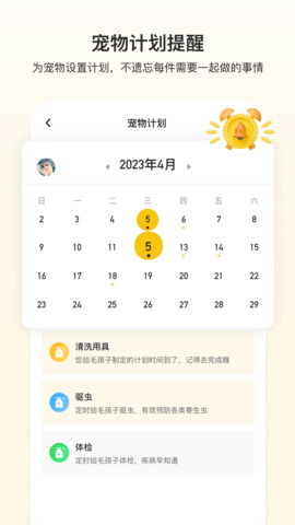 附近有喵 1.2.80 安卓版 2