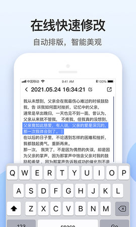 闪速录音转文字 1.1 安卓版 3