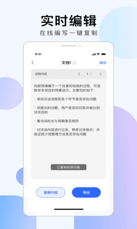 彩映扫描 1.1.2 安卓版 3