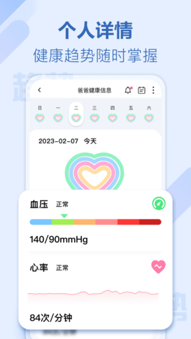 爱嗒 1.9.1 安卓版 2