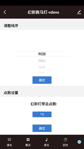MOES 2.0.2 安卓版 4