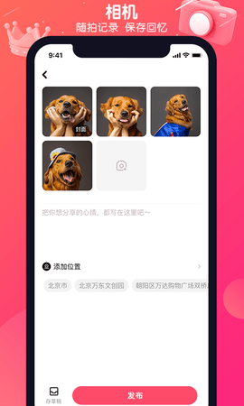 BOJI 1.1.1 安卓版 2