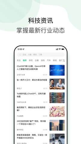 企名片link 2.2.2 安卓版 1