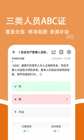 柿题库 3.2.0.5 安卓版 1